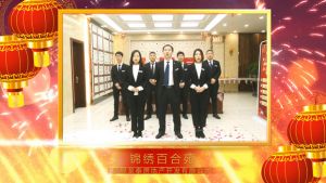 錦繡百合苑給邯鄲市民拜年啦——【戀家網(wǎng)出品】