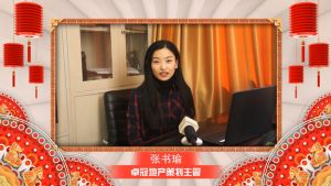 2018樓市拜年——卓冠地產(chǎn)策劃主管張書瑜【戀家網(wǎng)出品】