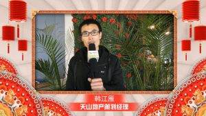 2018樓市拜年——天山地產(chǎn)策劃經(jīng)理韓江雁【戀家網(wǎng)出品】