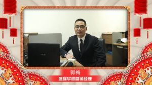 2018樓市拜年——盛瑞華庭營銷經(jīng)理郭梅【戀家網(wǎng)出品】