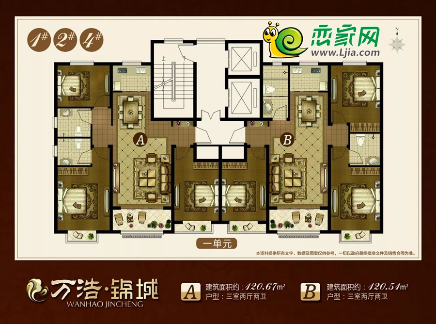 万浩锦城