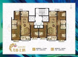 112㎡三室兩廳兩衛(wèi)