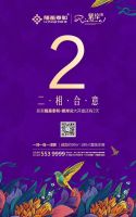 隆基泰和·紫岸 | 4月26日即將盛大開盤
