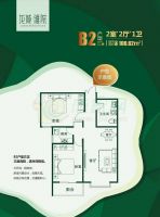 龍城雅院B2戶型