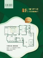 龍城雅院A1戶型