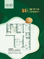 龍城雅院A4戶型