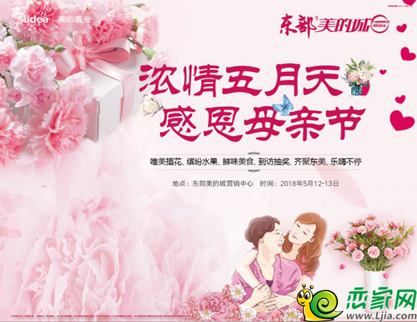 愛她，就帶她來東部美的城——情暖五月 獻(xiàn)禮母親節(jié)