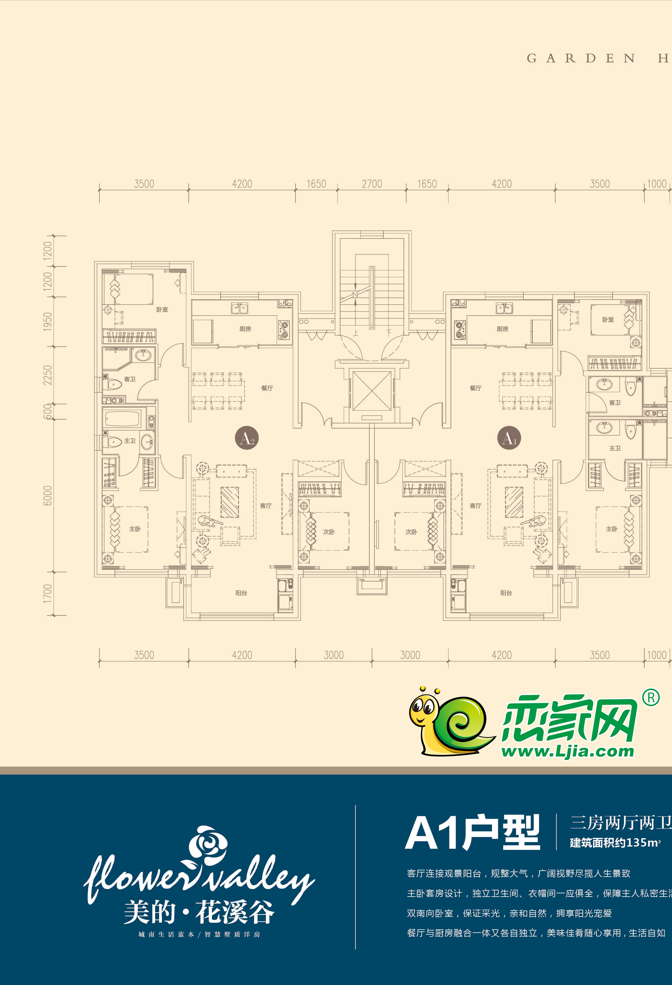 美的·花溪谷户型大放送 有您中意的那款吗