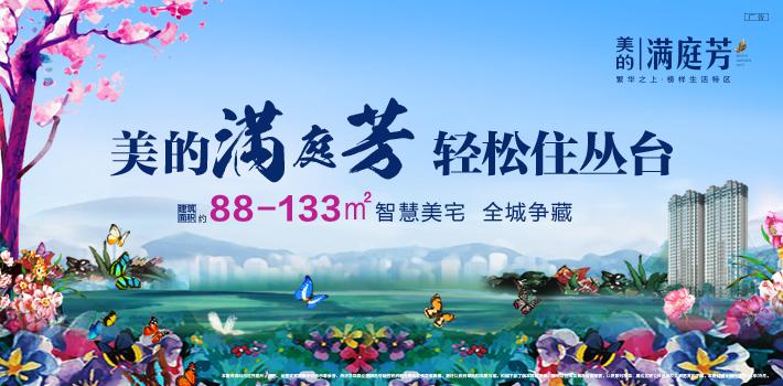 美的·滿庭芳|六一節(jié)來這里，讓我們一起穿越回童年！