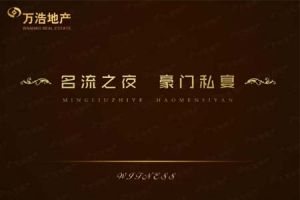 萬浩地產丨私人花園里，一場和音樂有關的燒烤Party
