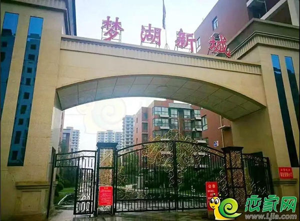 夢湖新城