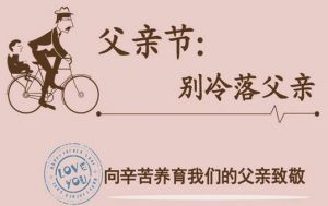 ?端午節(jié)遇上父親節(jié)，記得要回家！