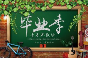 畢業(yè)后，懷念那些難忘的夜晚，難忘的人！