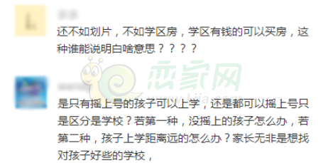 網(wǎng)友留言及交流內(nèi)容部分截圖