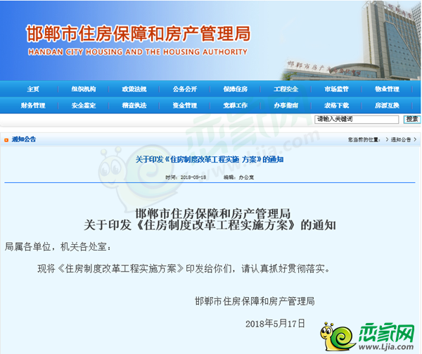 邯鄲住房保障政策出臺(tái)