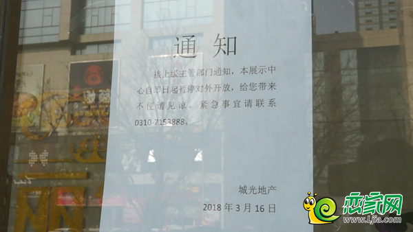 邯鄲部分樓盤暫停銷售