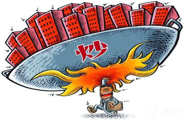 房住不炒