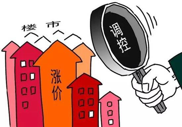 樓市調(diào)控