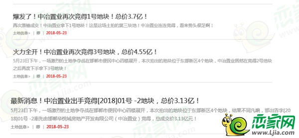 中冶置業(yè)所拿東區(qū)地塊