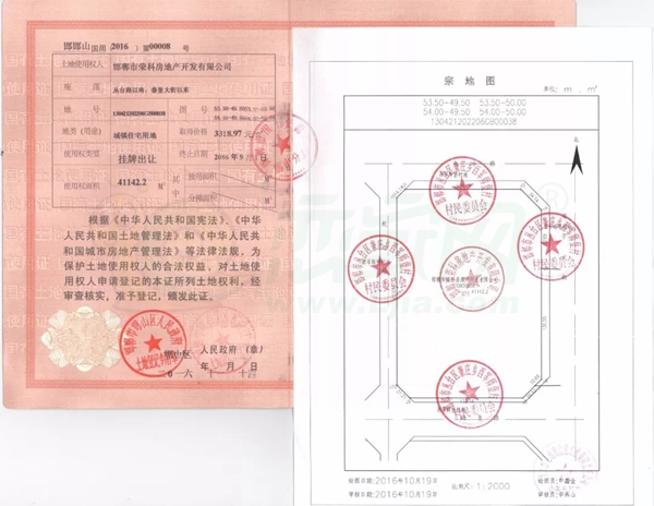 榮科翔苑