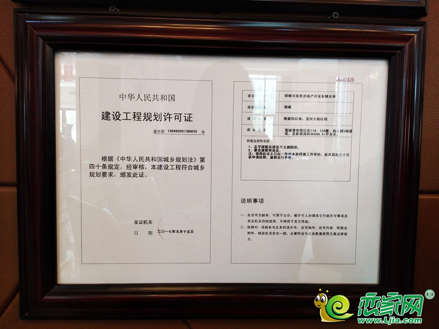 国瑞瑞城施工规划证