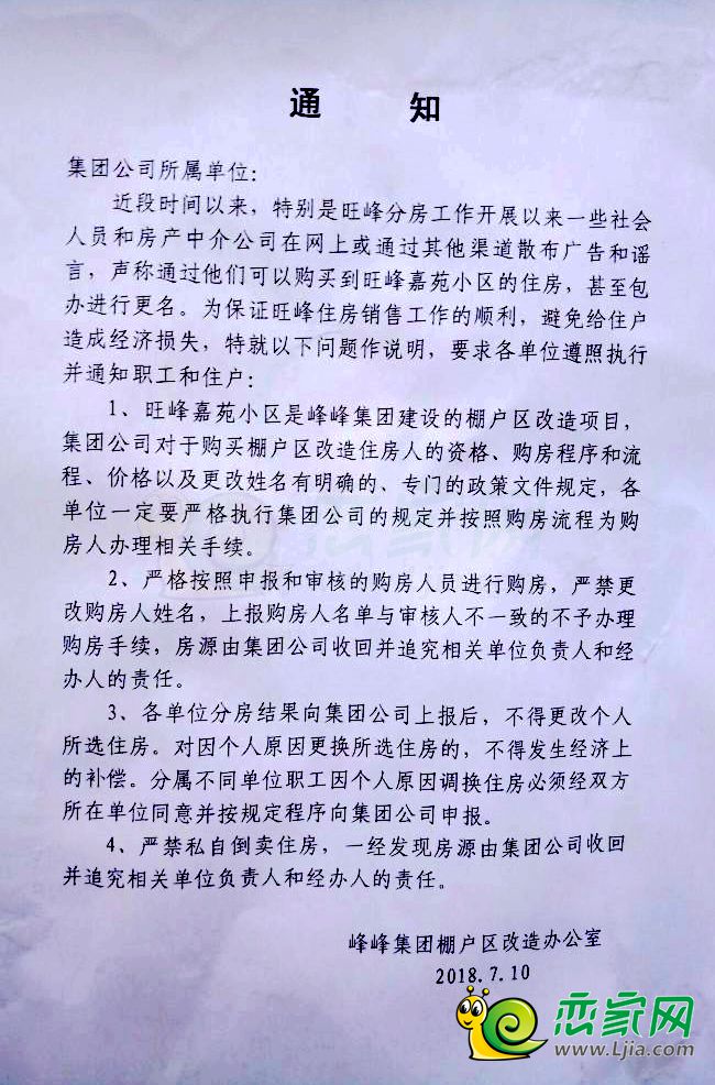 旺峰嘉苑