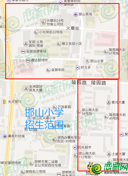 邯山小學(xué)招生范圍