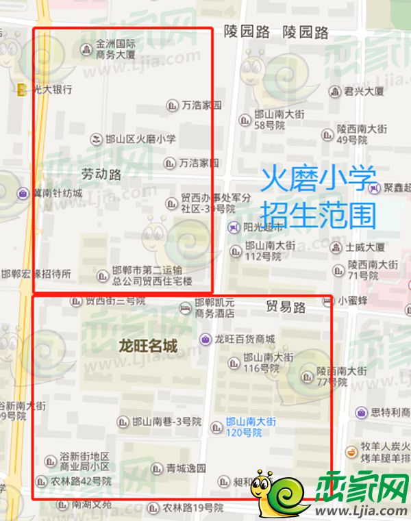 火磨小學(xué)招生范圍
