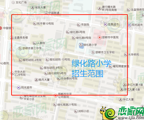 綠化路小學(xué)招生范圍