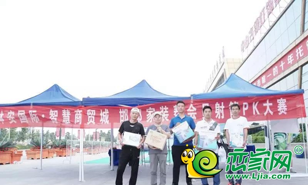 林安國(guó)際·智慧商貿(mào)城 邯鄲家裝幫首屆射箭大賽圓滿舉行