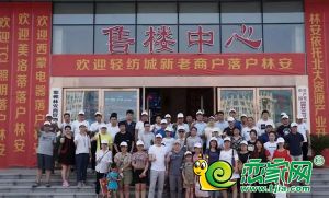 林安國際 | 智慧商貿(mào)城 邯鄲家裝幫首屆射箭大賽圓滿舉行