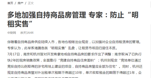 商品房管理