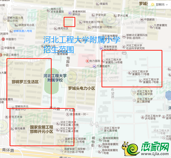 河北工程大學(xué)附屬小學(xué)招生范圍