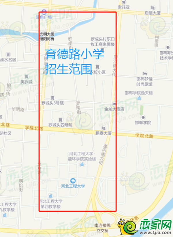育德路小學(xué)招生范圍