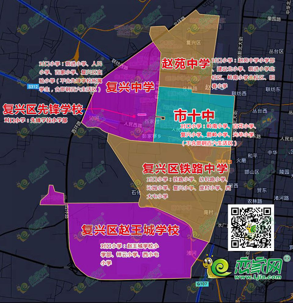 2018年復(fù)興區(qū)中學(xué)招生范圍片區(qū)劃分圖