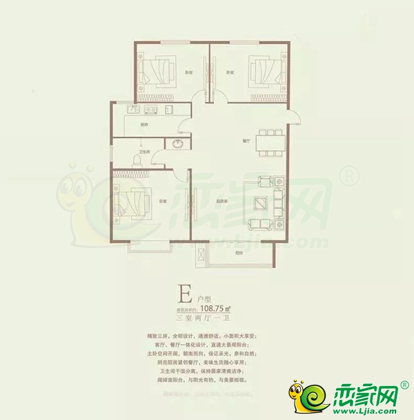 萬騰翡翠和苑E戶型 108.75㎡ 