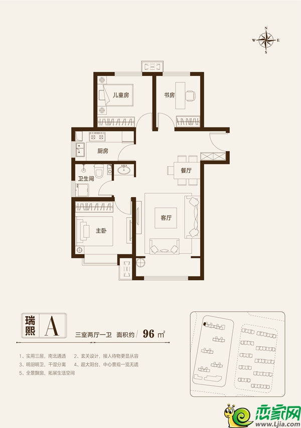 高層A戶型96㎡