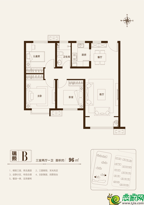 高層B戶型96㎡