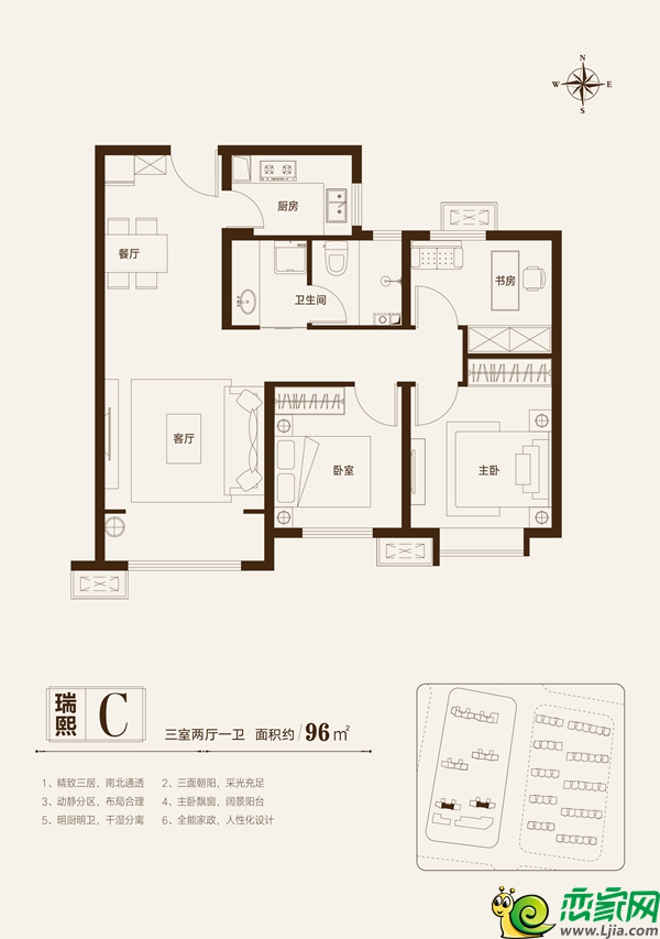 高層C戶型96㎡