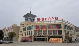 掌握趨勢就是掌握未來的金鑰匙——華北汽車城