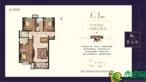 C1戶型