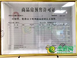 恭喜：良友錦園2#樓7月25日取得預售證