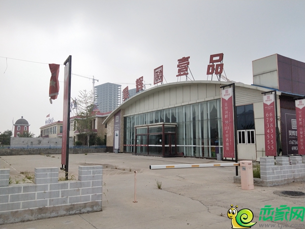 昊輝壹品售樓部現(xiàn)狀