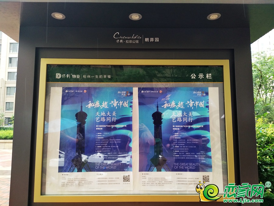 石家莊保利拉菲公館園林參觀