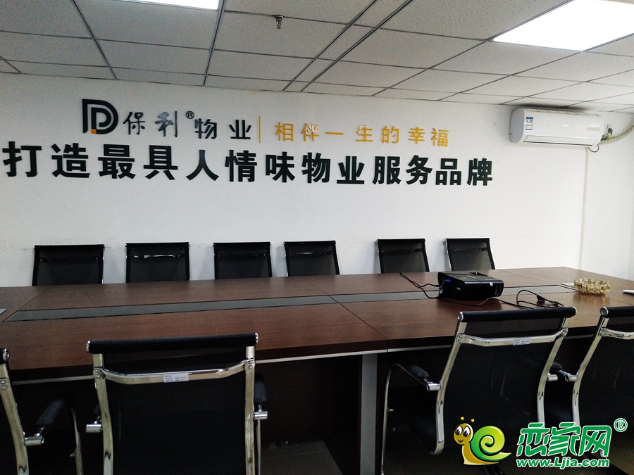 石家莊保利拉菲公館物業(yè)參觀