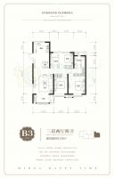 B3戶(hù)型 136㎡