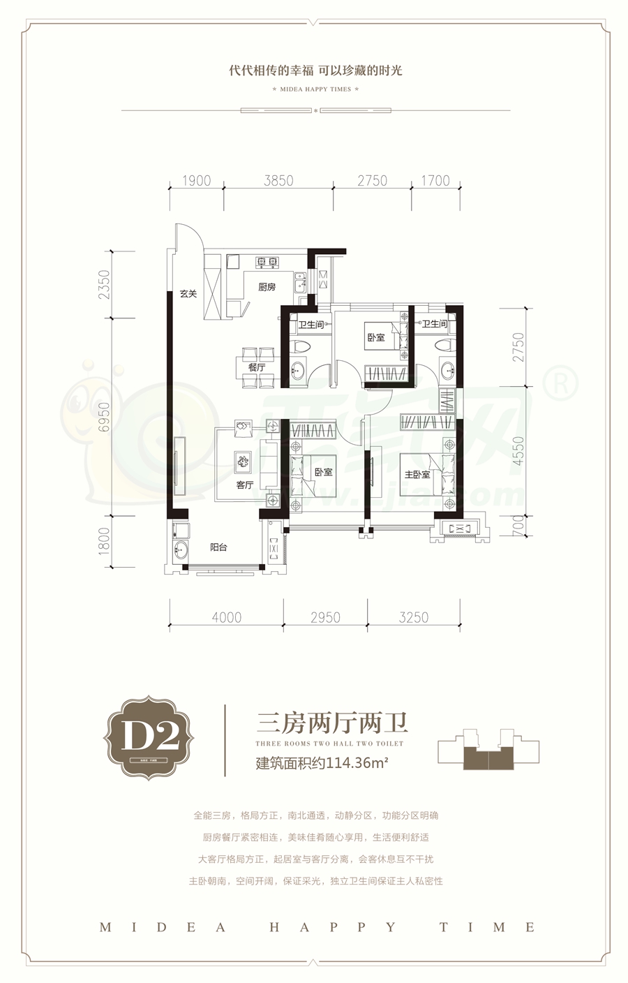 美的·幸福时光_美的·幸福时光户型图_邯郸美的