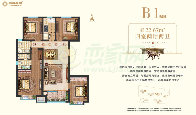 紫金府b1户型,四室两厅两卫,面积约为122.