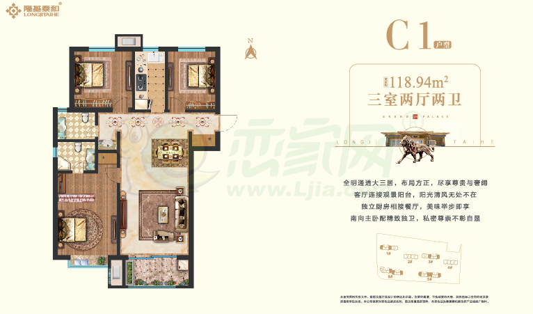 紫金府C1戶型