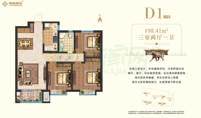 紫金府D1戶型